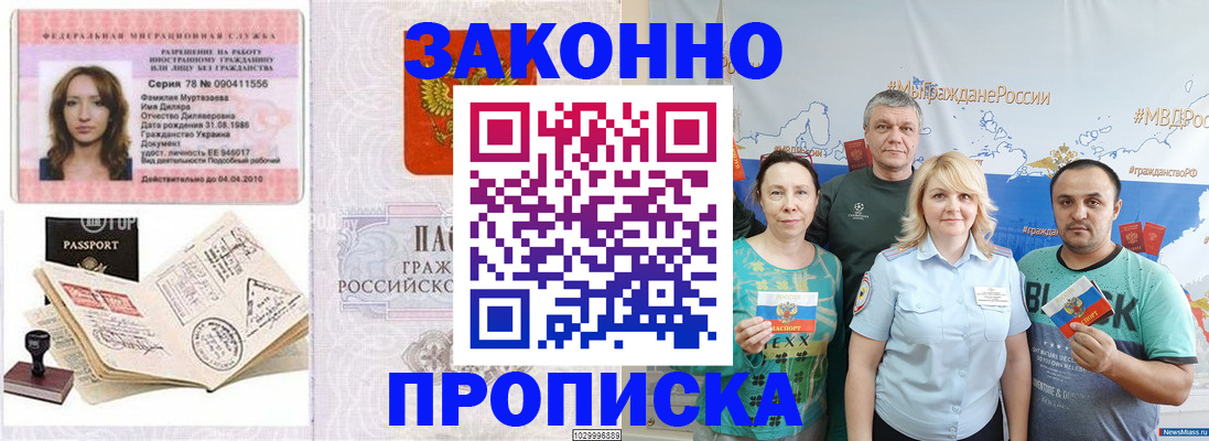 регистрация для школы в Бородино