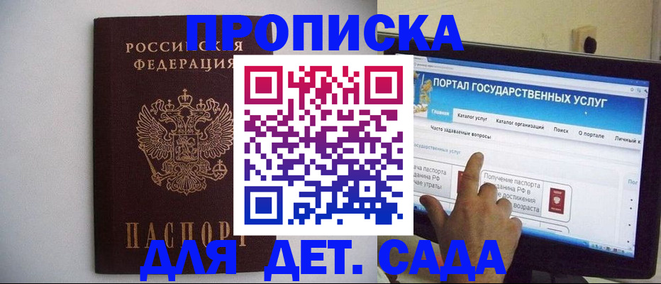 пропишу в квартире в Бородино